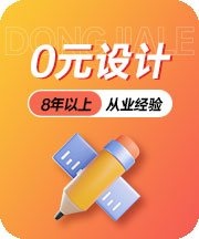 免費設(shè)計
